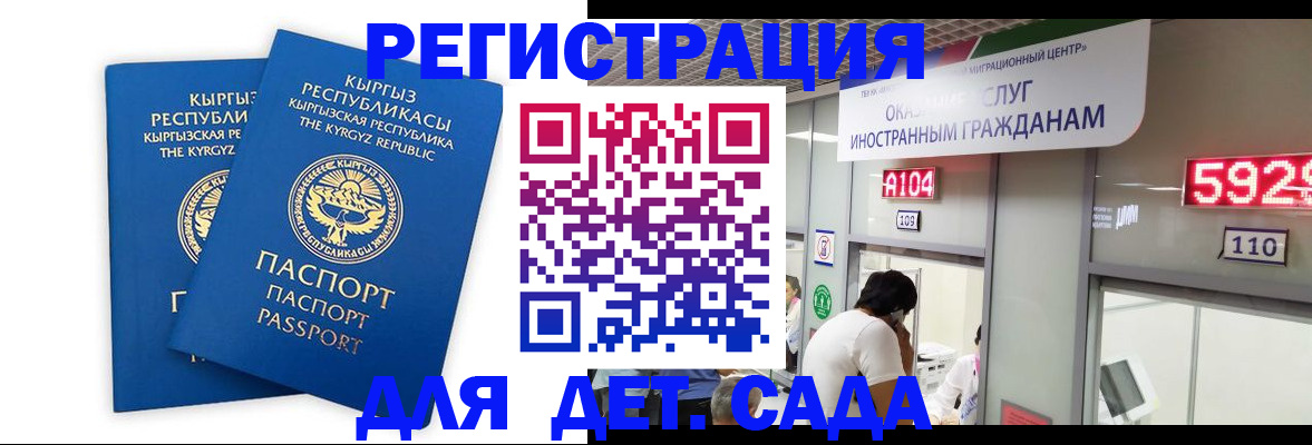 прописка регистрация в Кимовске