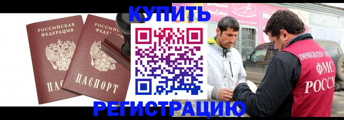 временная регистрация недорого в Кимовске